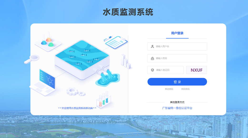 Water Quality Monitoring System