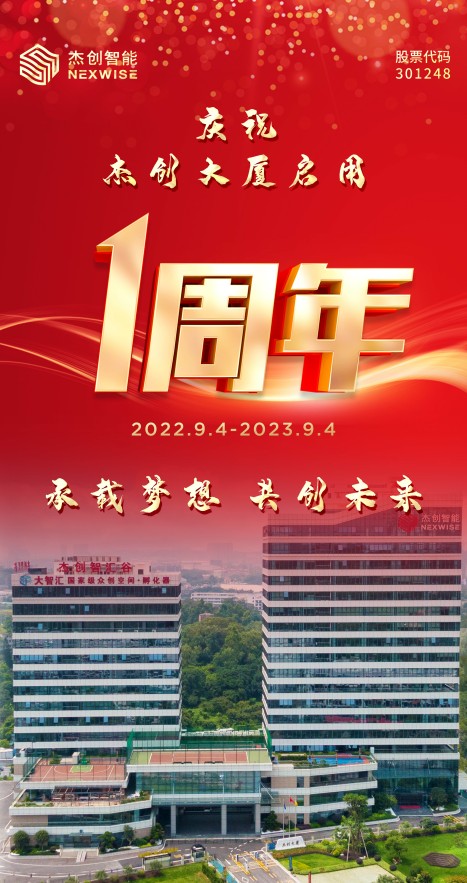 1693879087121366.jpg 一周年海报(1).jpg
